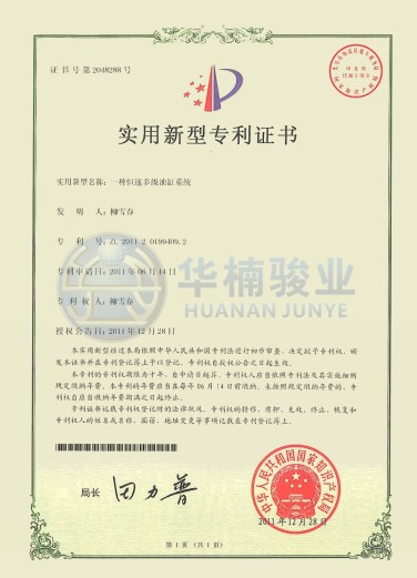 一種恒速多級油缸系統