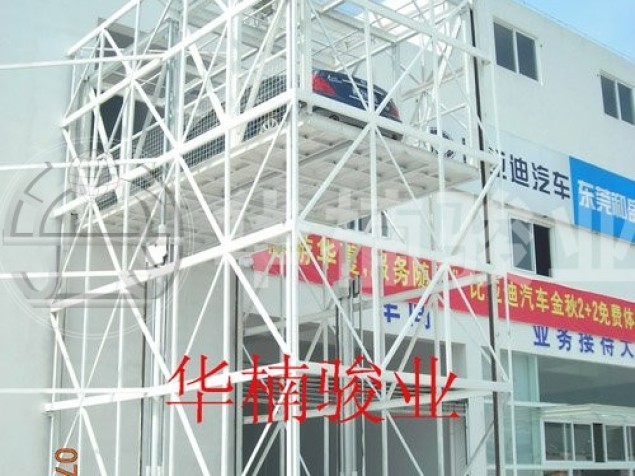 汽車專用升降機