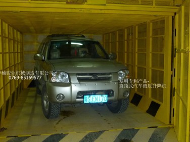 汽車專用提升，液壓升降臺