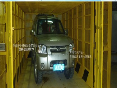 大型汽車升降貨梯