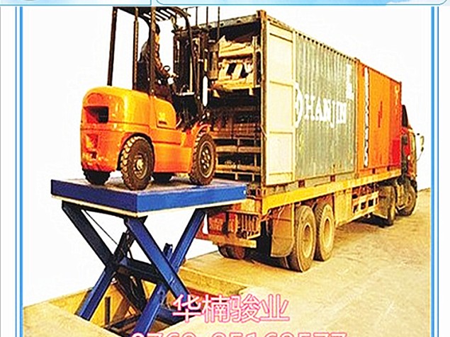  非標定做高度調節板 固定高度調節板 貨車裝卸臺