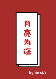 笔趣阁1v1老师